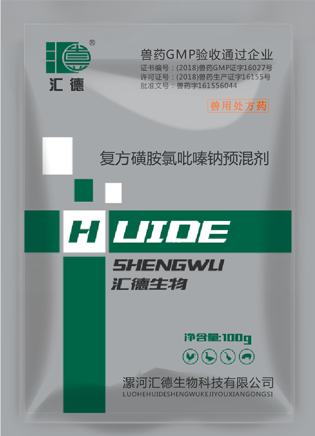 鸡巴好胀好想肏逼夹的好紧好舒服视频复方磺胺氯吡嗪钠预混剂
